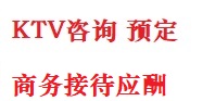 洛阳最好十大KTV会所消费排名