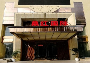 洛阳商务KTV真空哪家最开放-鼎红国际KTV消费价格玩乐点评